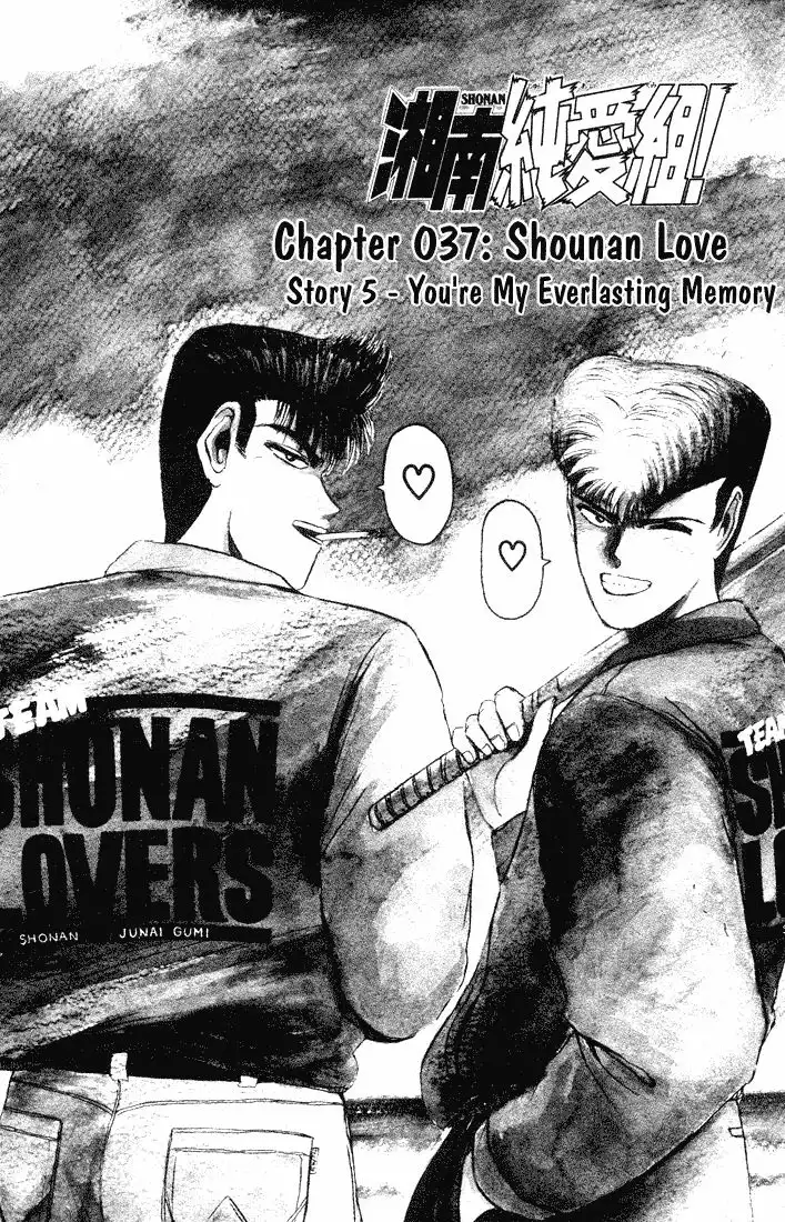 Shounan Junai Gumi Chapter 37 2